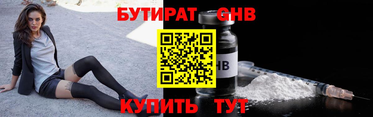 Дивногорск  Бутират Butirat  Вход с VPN 