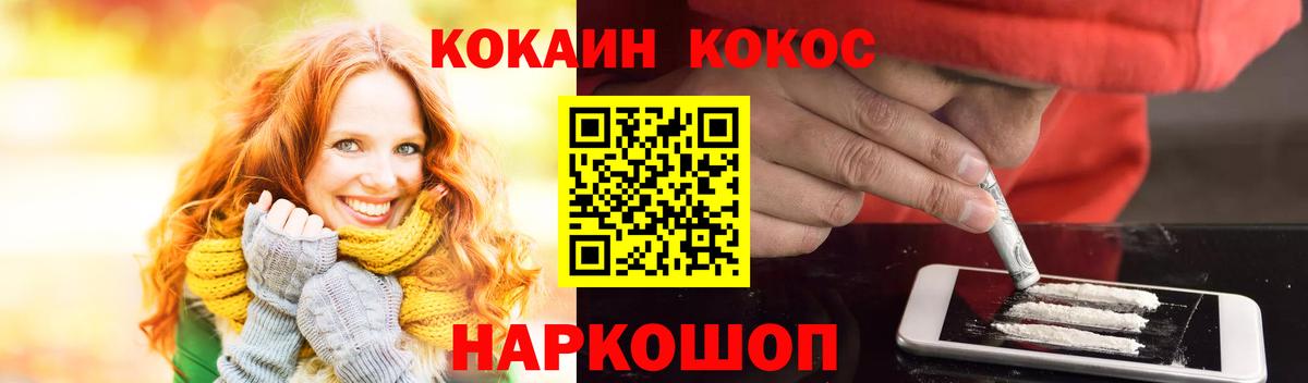 COCAIN Перу  Вход с VPN  Дивногорск  Cocaine Fish Scale 