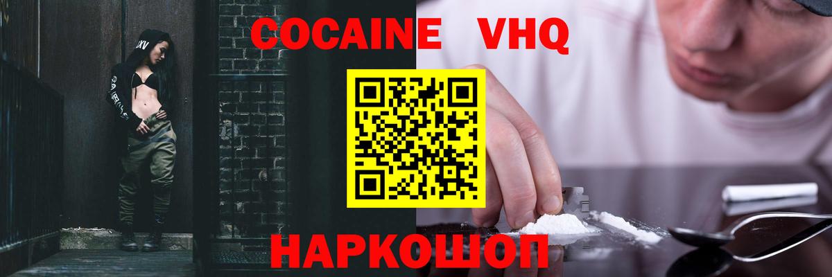 Кокаин FishScale Дивногорск