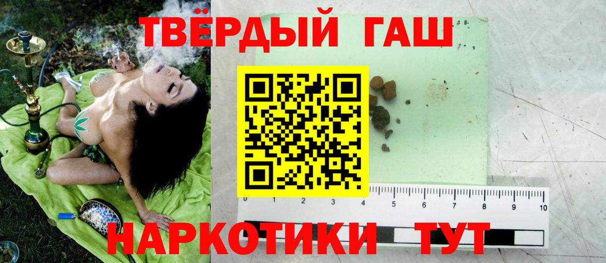 Гашиш Cannabis Дивногорск