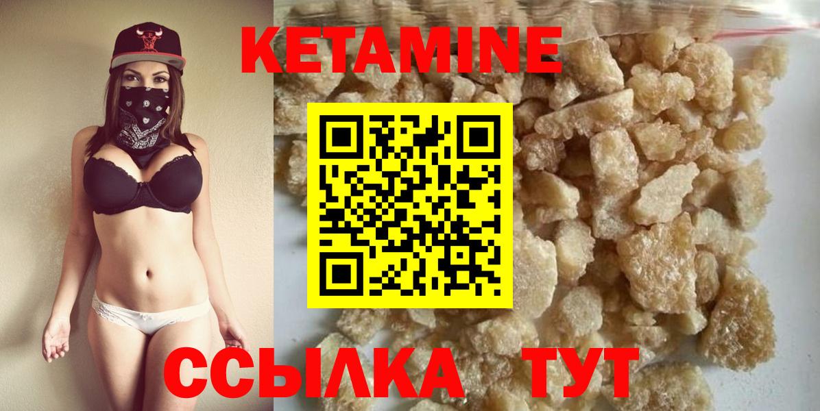 Дивногорск  Кетамин ketamine  Кетамин VHQ  Вход с VPN 