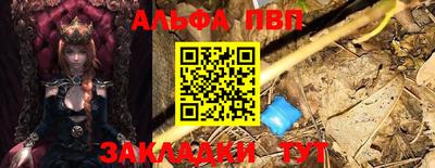 альфа пвп VHQ Малоярославец