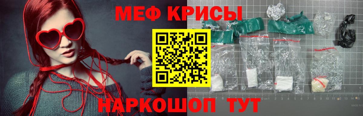 Мефедрон Дивногорск