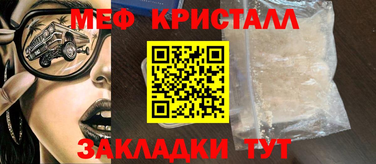 Мефедрон mephedrone  Меф  Дивногорск  МЕФ mephedrone  Вход с VPN 