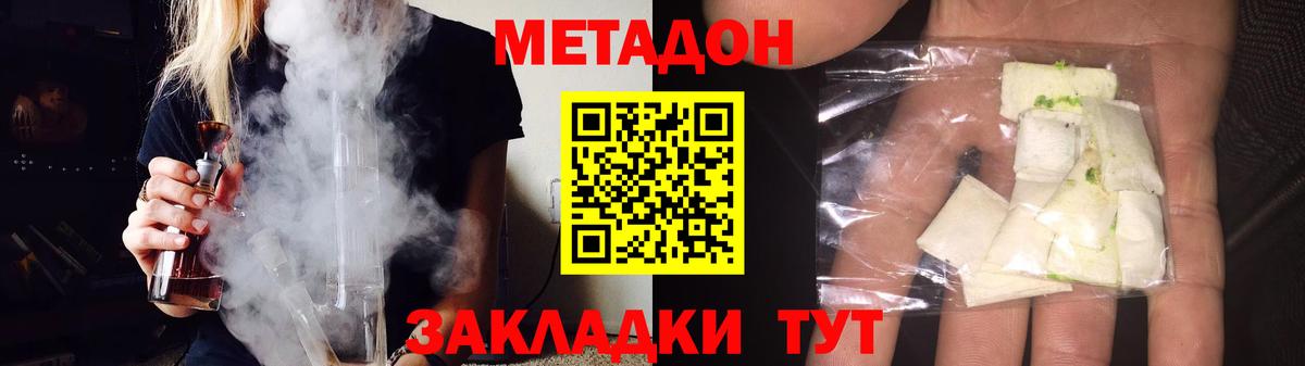 Дивногорск  Метадон кристалл  Вход с VPN 