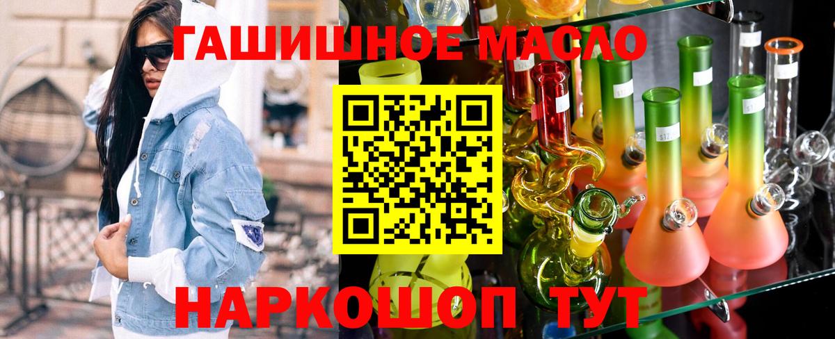 Дивногорск  Дистиллят ТГК THC oil  Вход с VPN  ТГК концентрат 